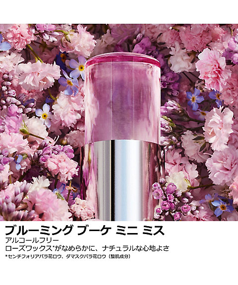 ディオール（Dior） ミス ディオール ブルーミング ブーケ ミニ ミス