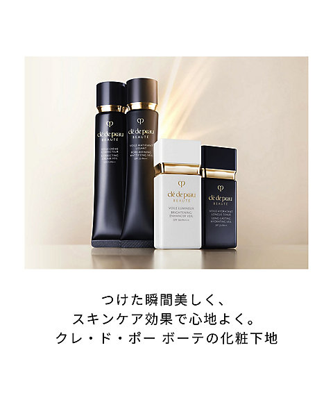 clé de peau BEAUTÉ（clé de peau BEAUTÉ） ヴォワールイドラタン