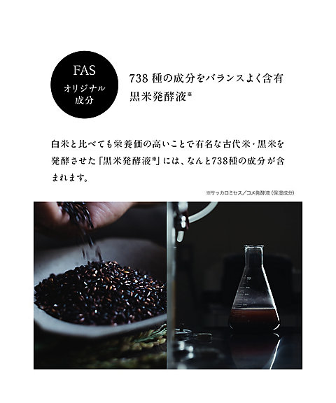 FAS（FAS） FAS ザ ブラック クリーム （販売名：Fクリーム 医薬部
