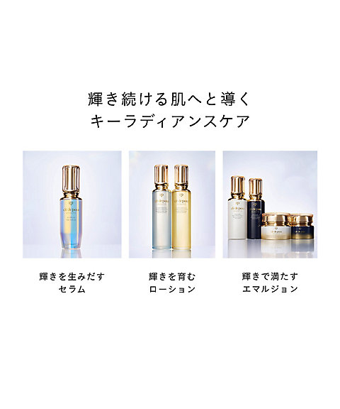 clé de peau BEAUTÉ（clé de peau BEAUTÉ） クレームプロテクトゥリス