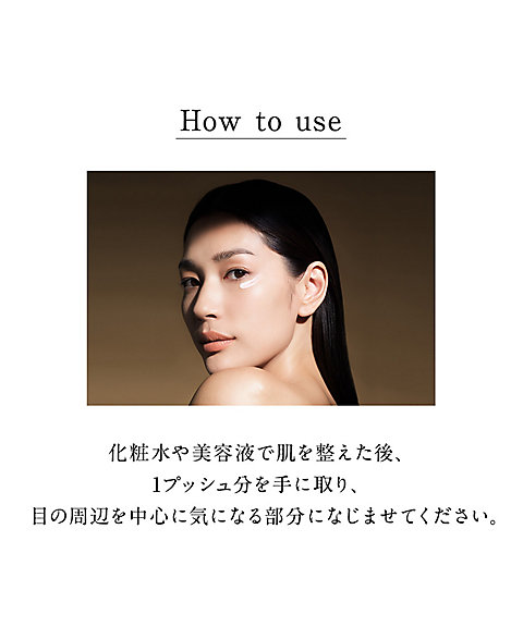 FAS（FAS） FAS ザ ブラック リフト アイクリーム 通販 | 【ISETAN