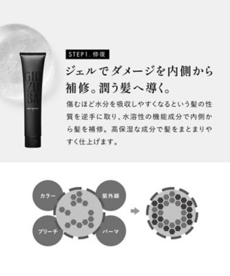 GINZUBA（GINZUBA） 3ステップ トリートメント 通販 | 【ISETAN