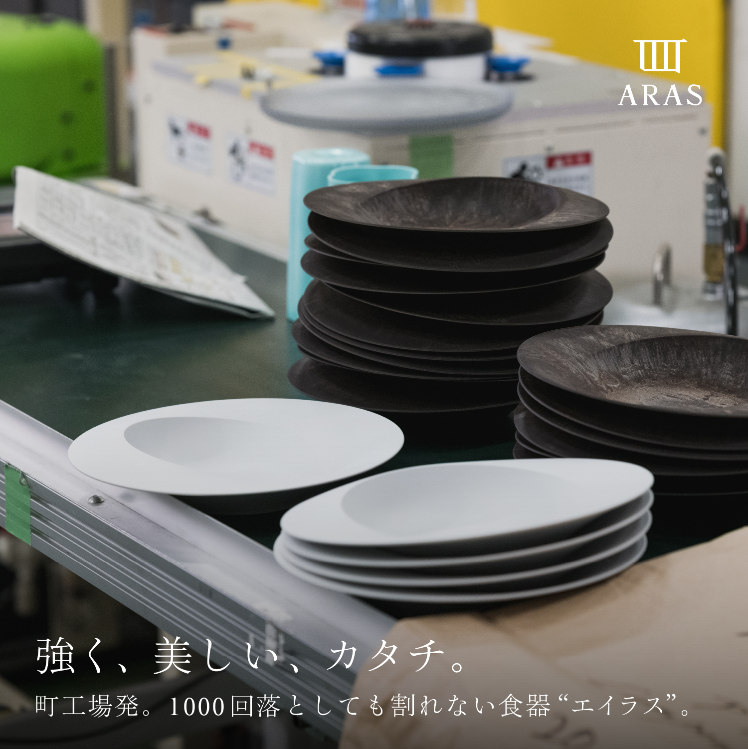 2023年11月16日(木)TBS系列「THE TIME,」で『ARAS(エイラス)』が紹介