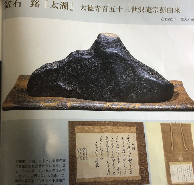 緋山酔恭「山水石美術館」 日本の美がここにある！！ 全国の水石・美石