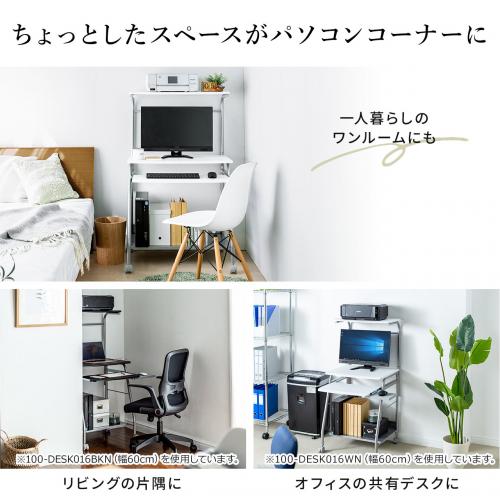パソコンラック 幅75cm キーボードスライダー プリンター台 キャスター