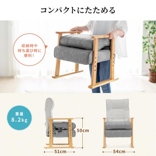 リクライニング高座椅子 肘掛け ランバーサポートつき レバー式