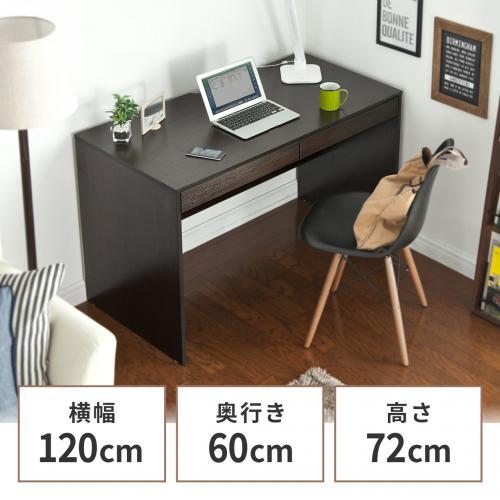 引き出し付きデスク 幅120cm 奥行60cm 高さ72cm ブラウン 100