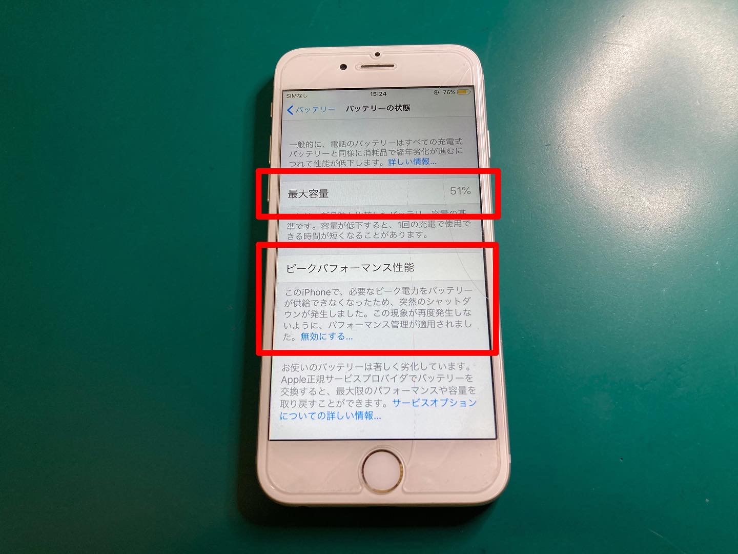 バッテリー劣化により、電池残量（%）の表示がおかしく、動作がカク