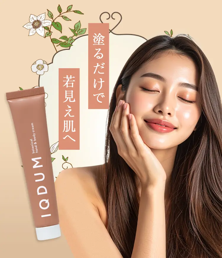 塗るだけで若見え肌へ 薬用シワ改善クリームとハンド＆ボディ