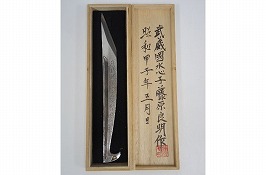 小刀 武蔵國水心子藤原良明】日本刀・甲冑・武具の買取実績一覧 - いわ