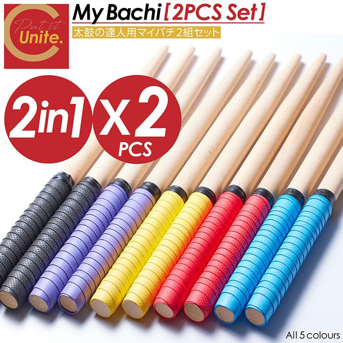 o様】 太鼓の達人 マイバチ 2セット 太鼓の達人 マイバチ 2組セット 35cm