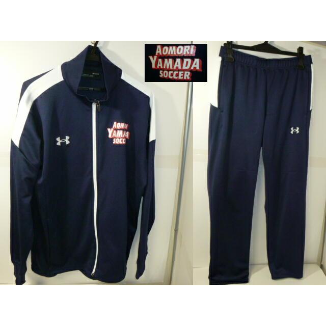 アンダーアーマー 青森山田高等学校 サッカー部 ジャージ上下 サイズLG