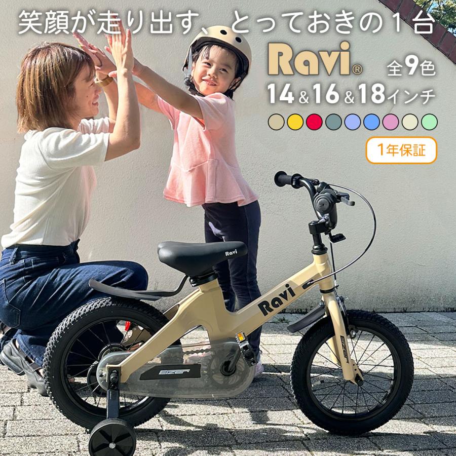 EIZER（アイゼル） 子供用 自転車 14インチ 16インチ 18インチ 子供