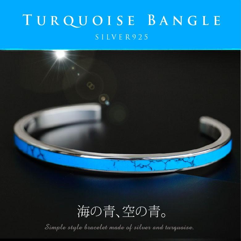 海の青、空の青。純銀ターコイズバングル シルバーアクセサリー