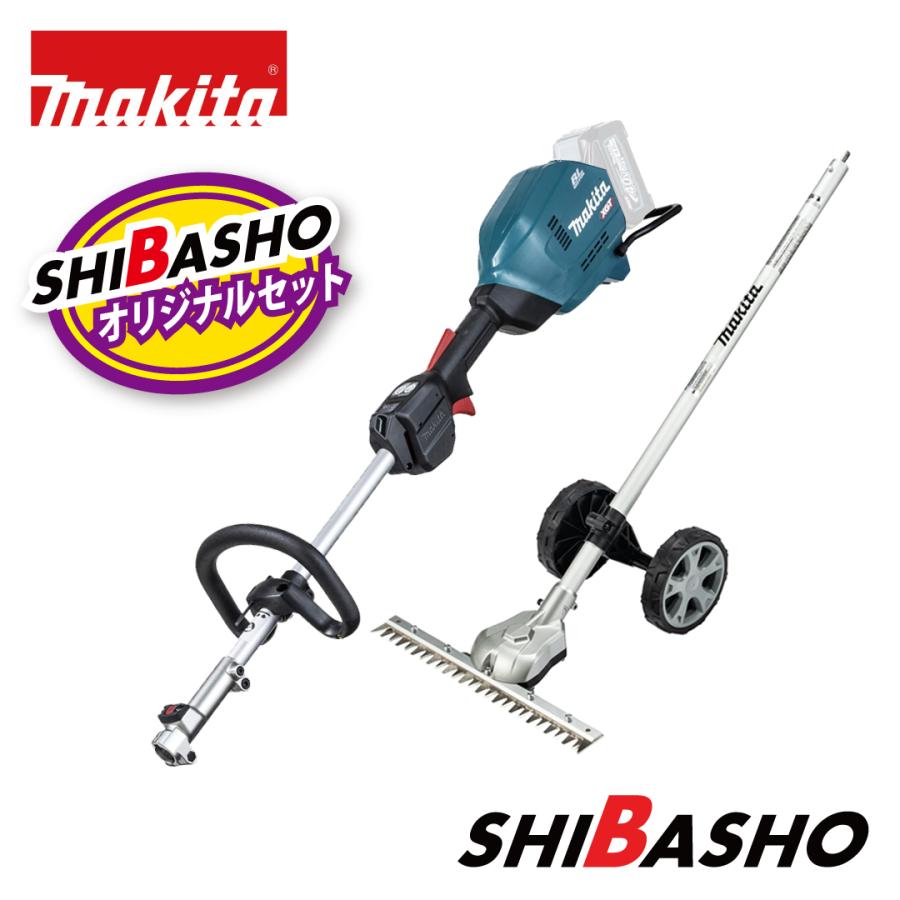 マキタ（makita） makita 40Vmax 充電式スプリットモータ 草刈機