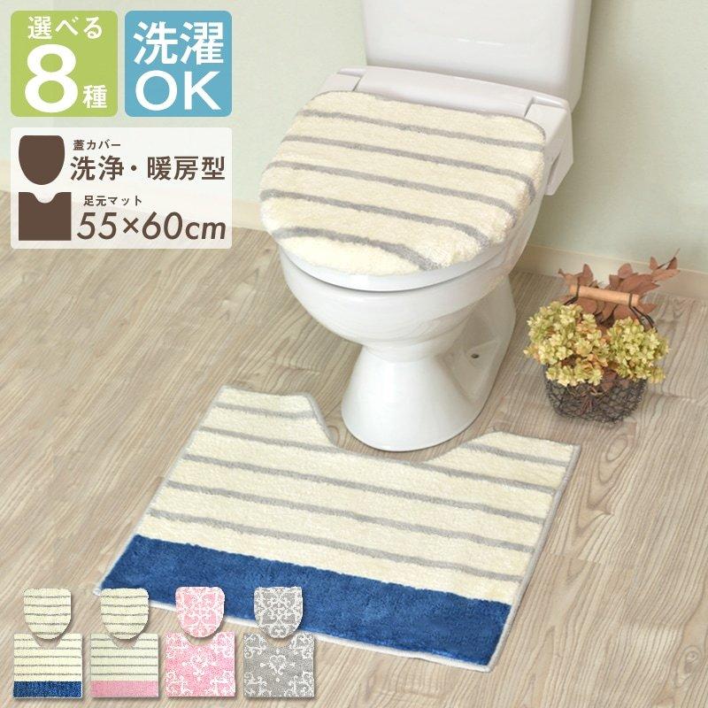 COYOLI トイレマット セット おしゃれ 2点セット 安い ふたカバー