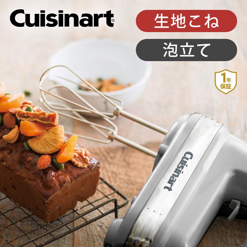 クイジナート（Cuisinart） ハンドミキサー 電動 泡立て器 | 生