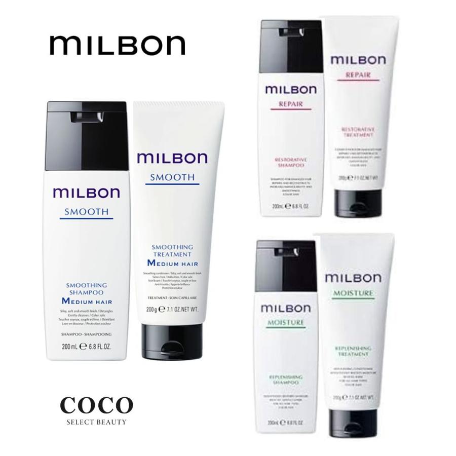 MILBON（ミルボン） グローバルミルボン シャンプー トリートメント