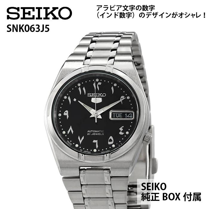 Seiko 5 【純正BOX付属】SEIKO5 セイコー5 メンズ 腕時計 自動巻き