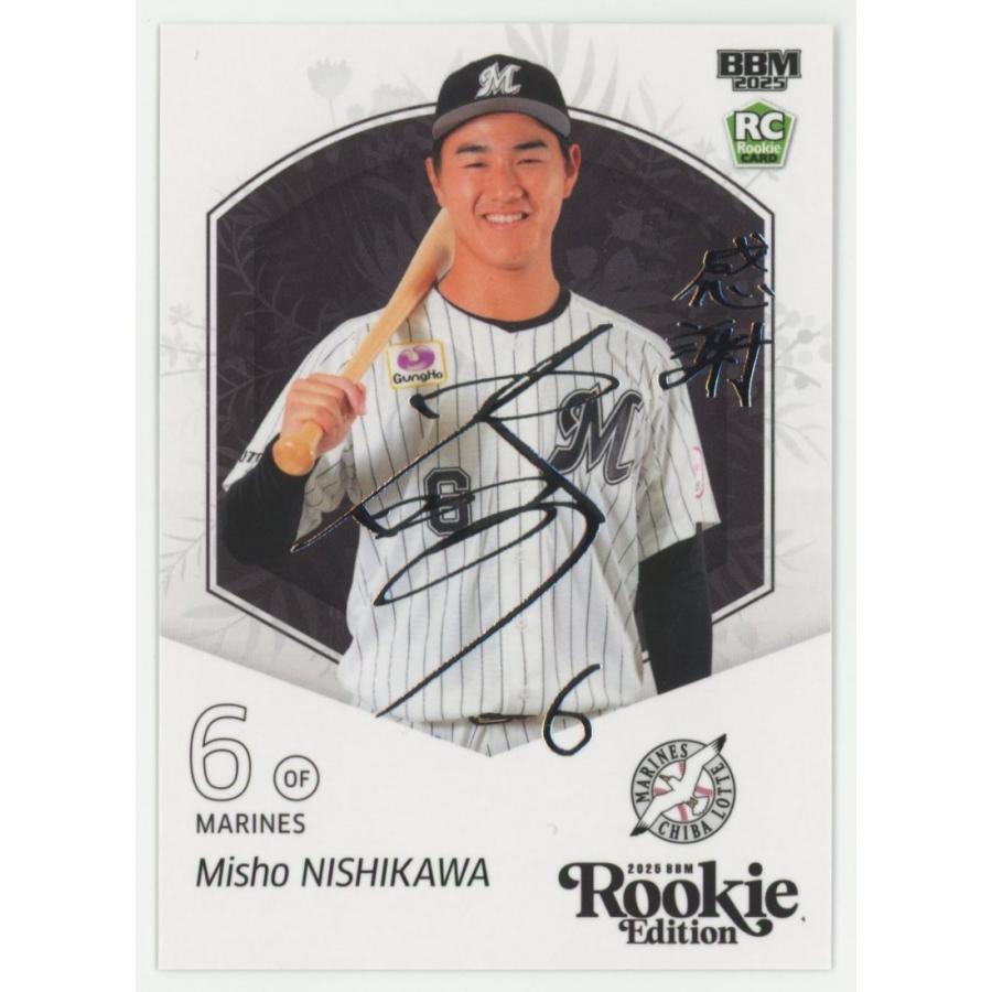 西川史礁/ロッテ 2025 BBM ルーキーエディション シークレット版 銀箔