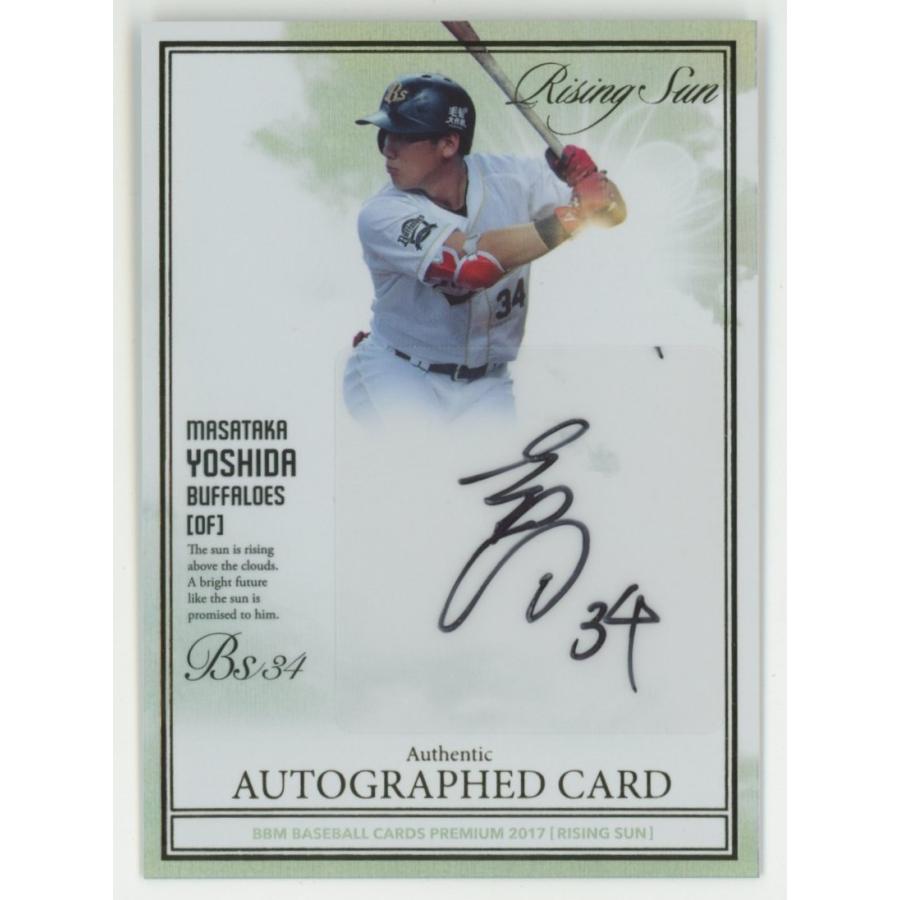 オリックスバファローズ 吉田正尚 34 直筆サインカード レッドソックス