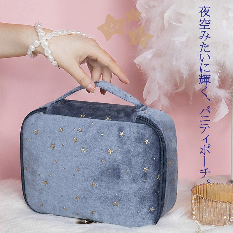 夜空のポーチ【即納】【メール便送料無料】ベルベット 星柄 バニティ