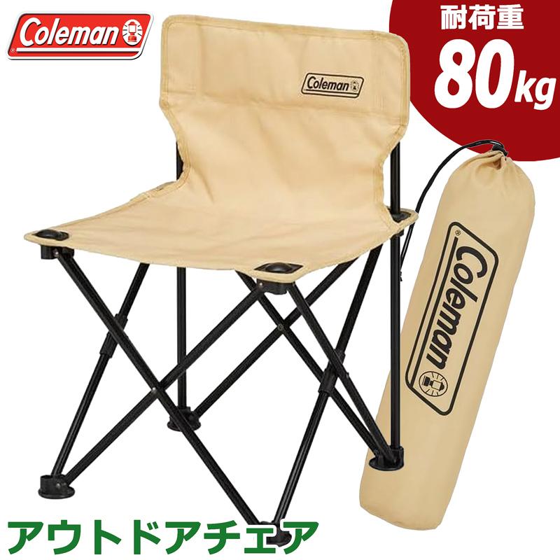 Coleman（コールマン） ☆Coleman アウトドアチェア☆コンパクト