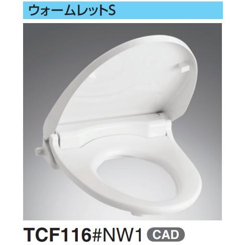 TOTO暖房便座 ウォームレットS TCF116 北海道・沖縄及び離島は、別途