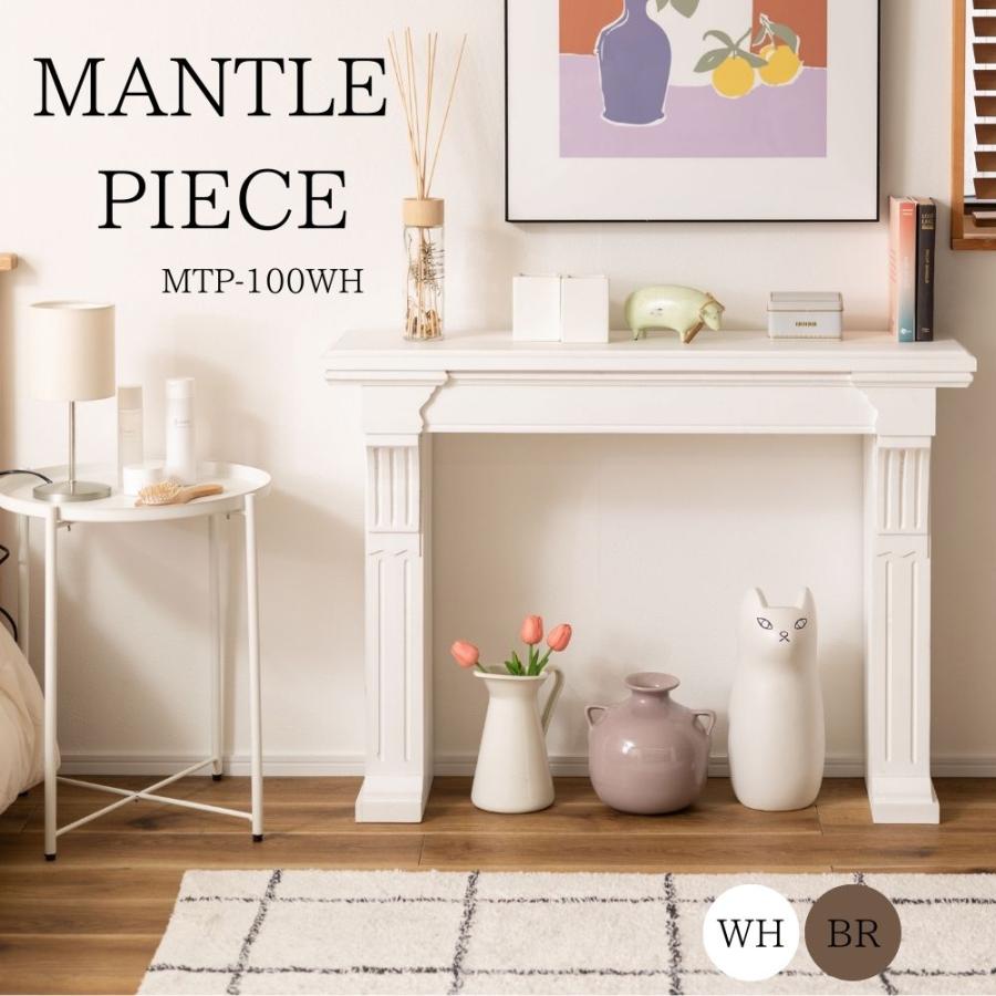 マントルピース MTP-100 暖炉 AZUMAYA 東谷 電気暖炉 装飾 飾り 英国調