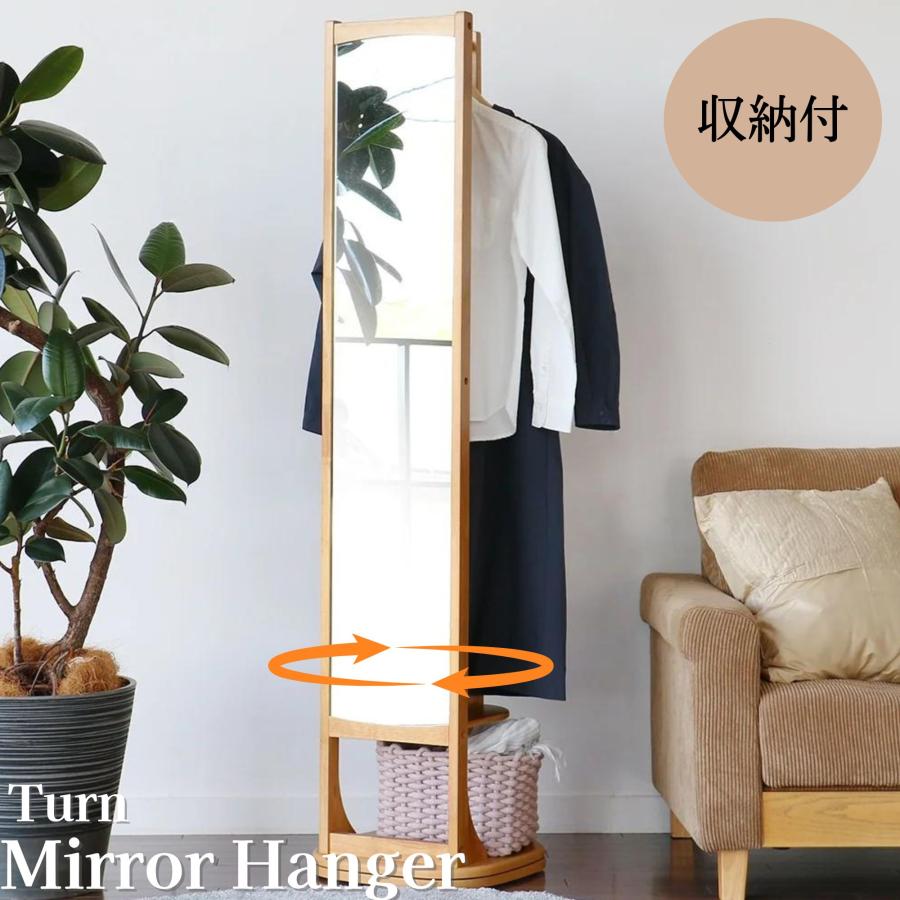 ICHIBA（市場） 回転式スタンドミラー ハンガーラック 鏡 全身 姿見
