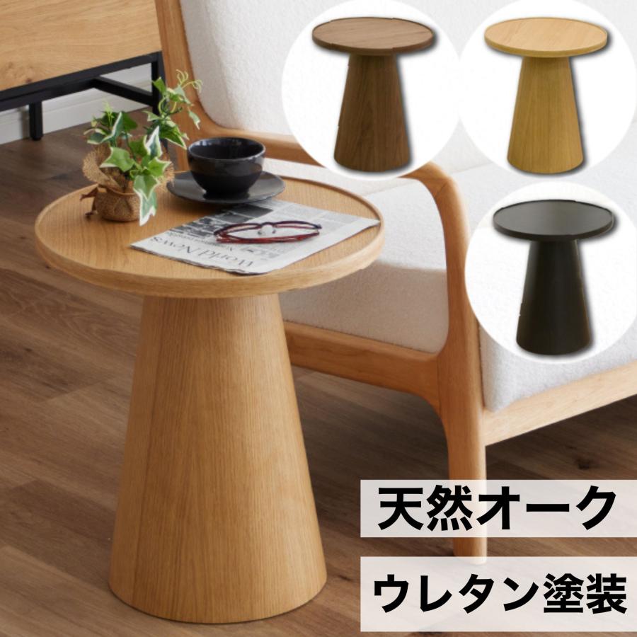 サイドテーブル ウレタン塗装 ペティ 木製 天然木 46cm 円形 丸