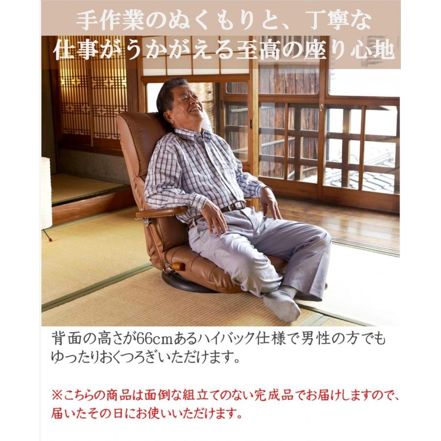 宮武製作所 座椅子 YS-C1364 日本製 肘付き ソフトレザー 蓮 360度