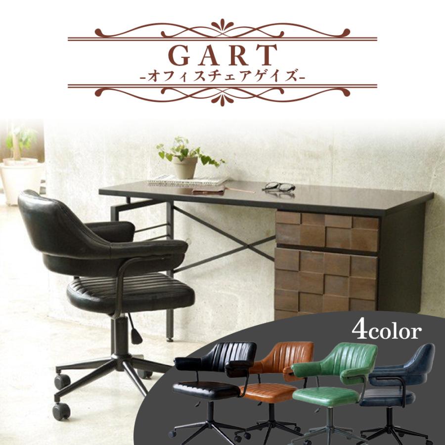 GART（ガルト） オフィスチェア ゲイズ キャスター付き 昇降式 肘付き