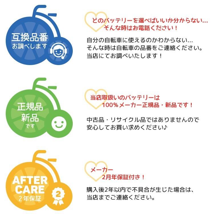 BRIDGESTONE（ブリヂストン） 【電動アシスト自転車 リチウムイオン