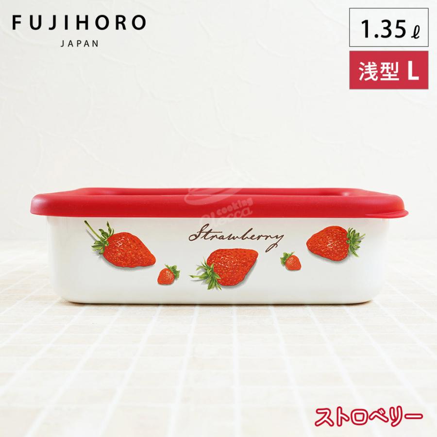 富士ホーロー ストロベリーシリーズ 浅型角容器 L STB-L【ホーロー容器