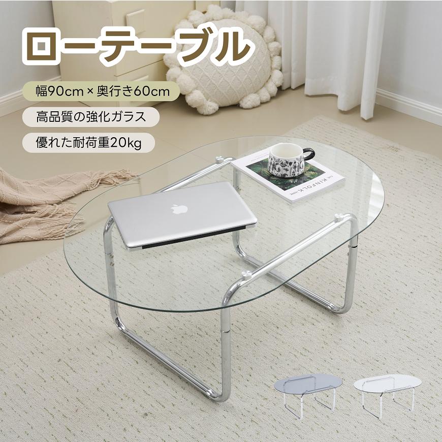 全ストア5%OFFクーポン利用！】ガラステーブル ローテーブル センター