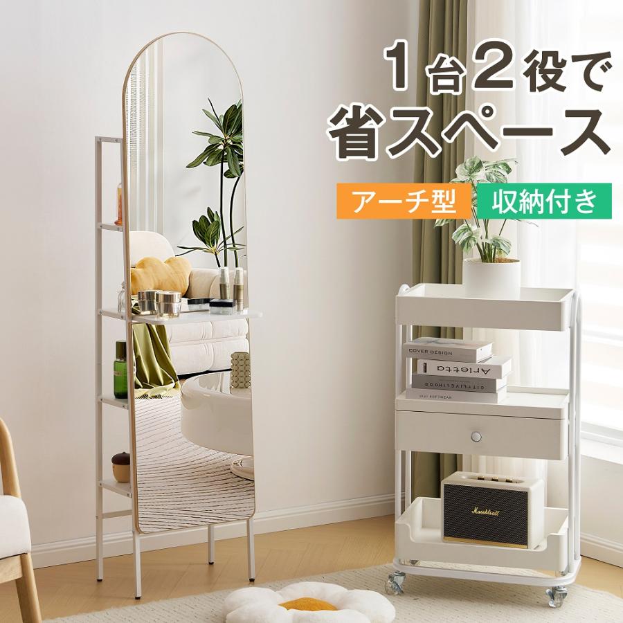 全身鏡 スタンドミラー 160×40CM 姿見鏡 北欧 アーチ型 収納付き 5段