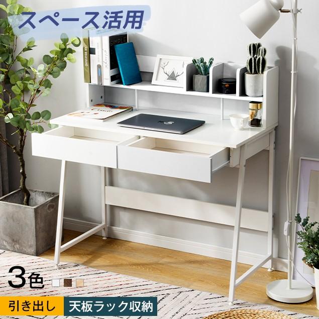 パソコンデスク 引き出し付き 幅100cm 収納台 木製 PCデスク 収納付 座