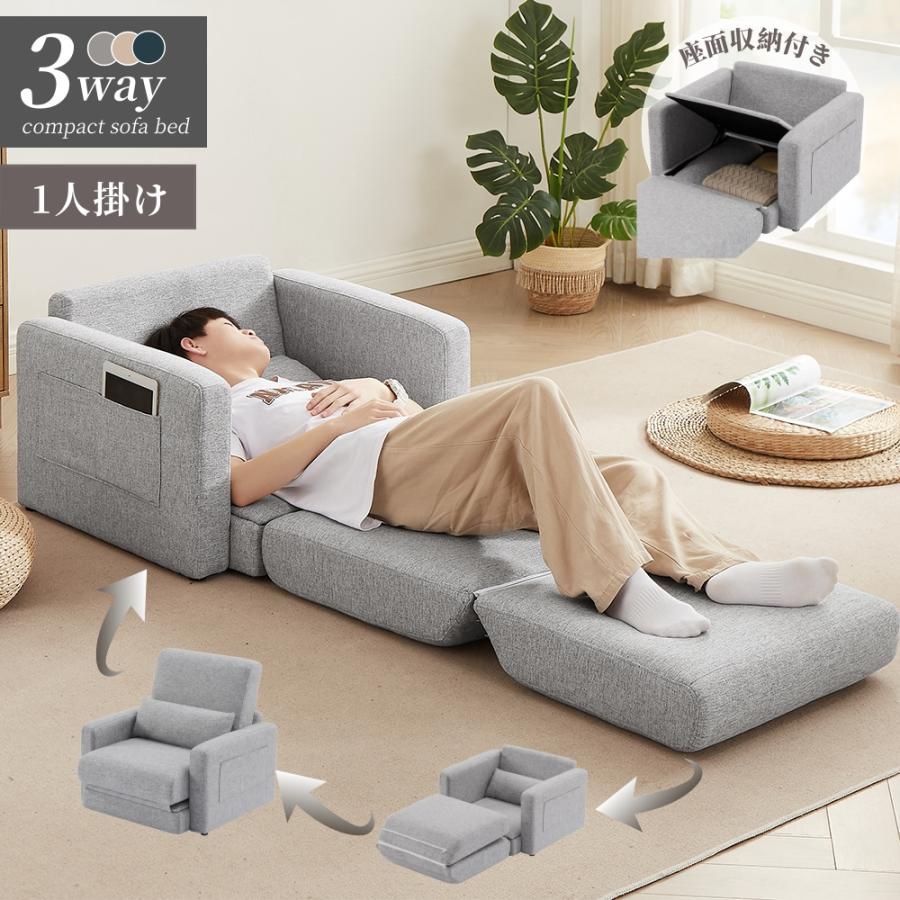 全ストア5%OFFクーポン利用！】ソファーベッド 折りたたみ 1人掛け
