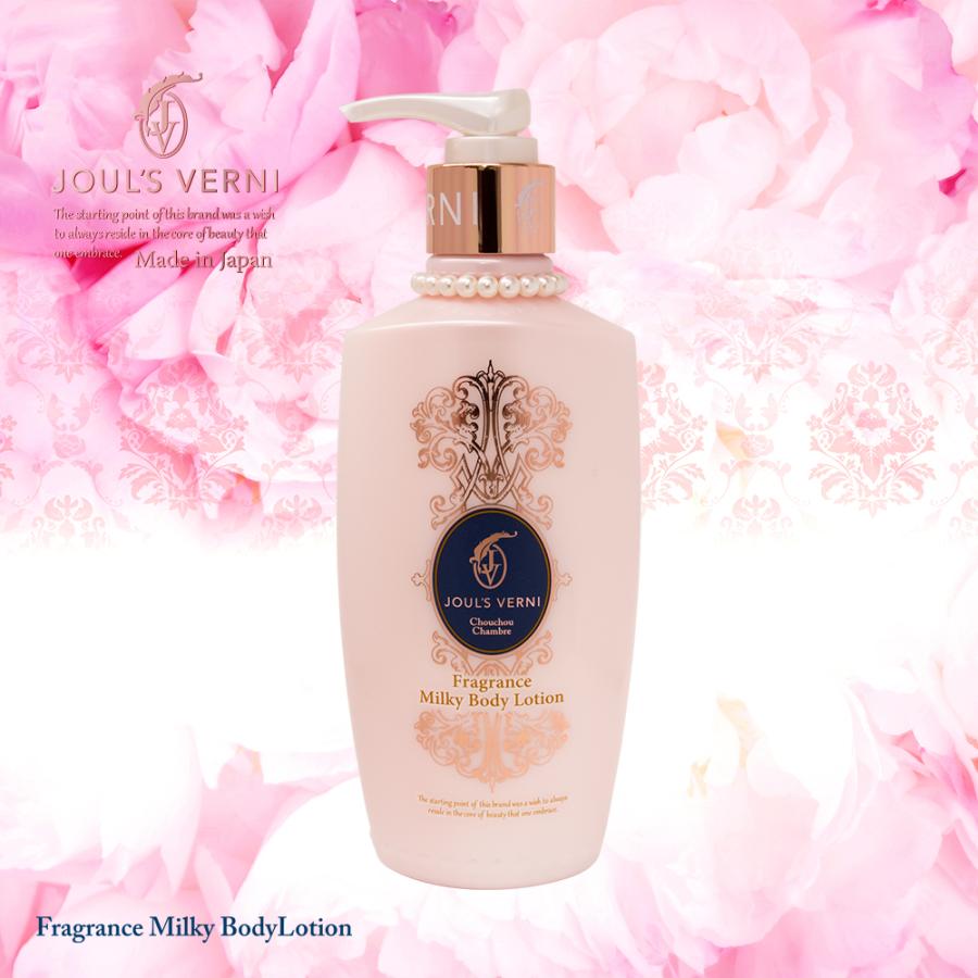 ジュールベルニ フレグランスボディミルキーローションシュシュ