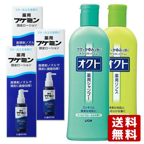 ダリヤ オクトシャンプー320ml+リンス320ml＆薬用フケミン頭皮