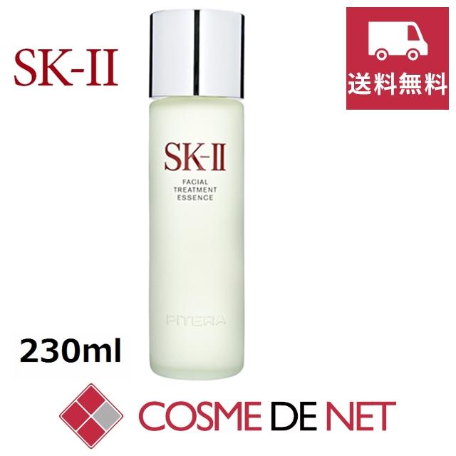 SK-II（エスケーツー） 並行輸入品 送料無料 SK2 SK-II SKII Bigサイズ