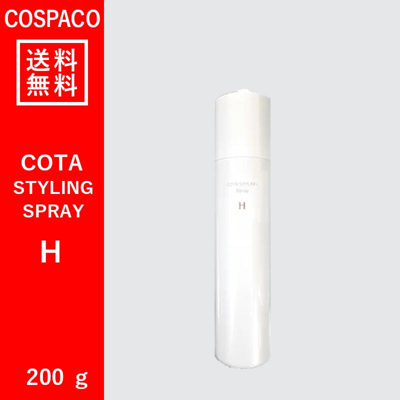 送料無料】コタ スタイリング スプレー H 200g : COSPACO - 通販