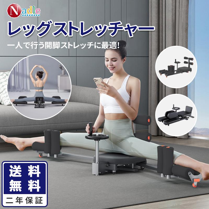 NADLE 開脚ストレッチャー ストレッチ マシン 開脚マシン エクササイズ