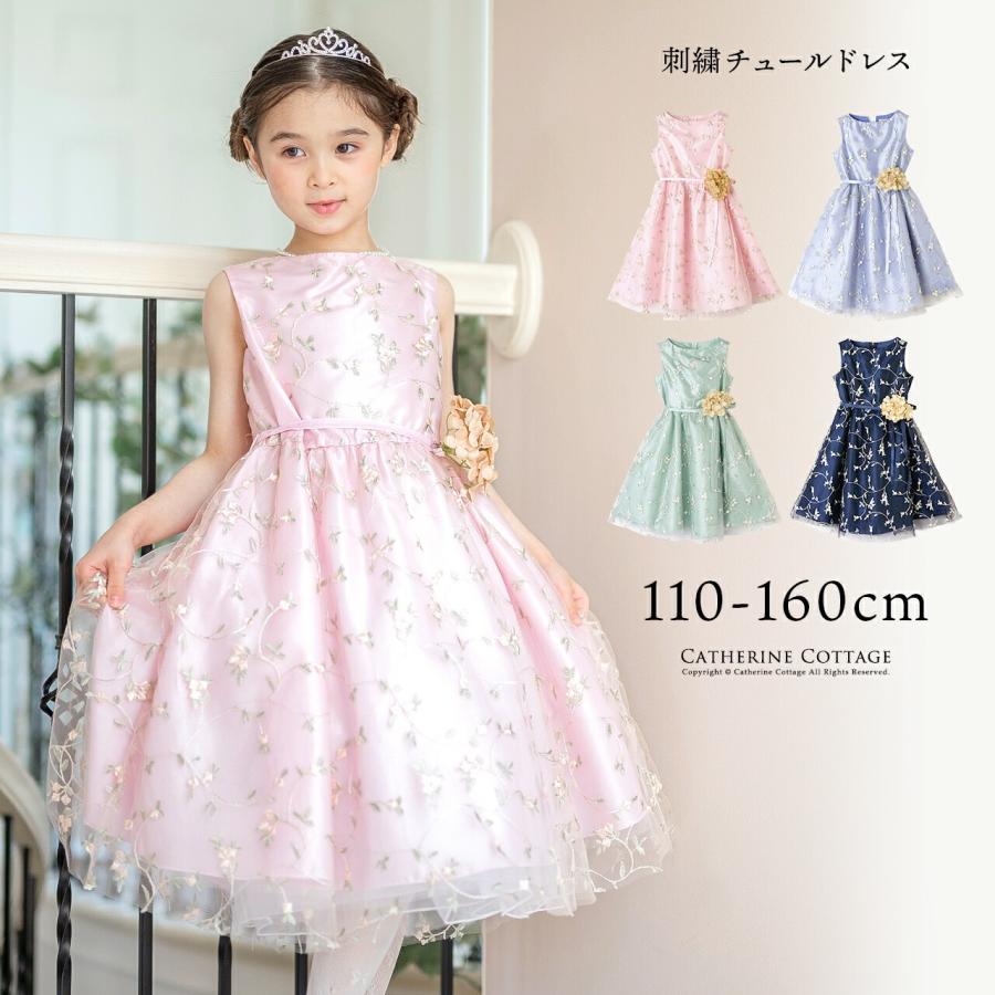 Catherine Cottage（キャサリンコテージ） 超目玉セール｜子供ドレス