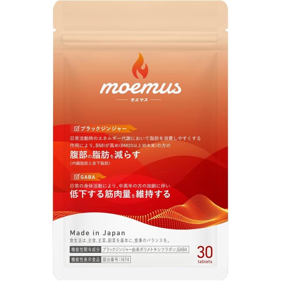 モエマス moemasu 7.5g ( 250mg × 30粒 ) IRC サプリ サプリメント
