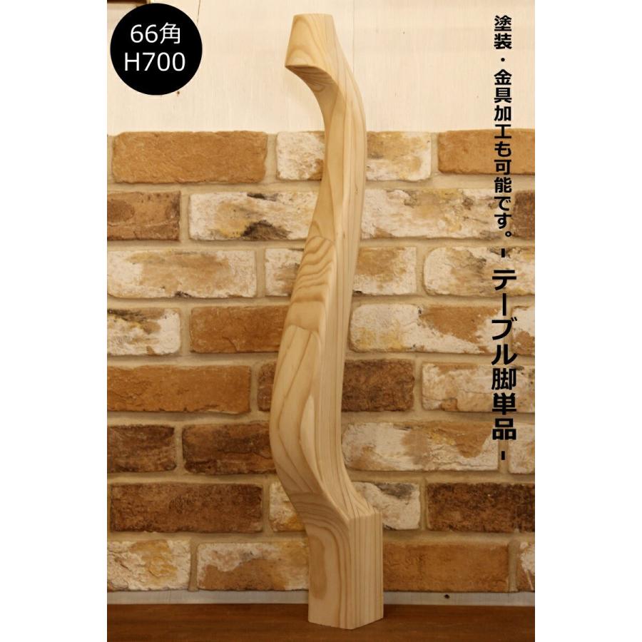 猫脚 Ф66角 H700mm】ねこ脚 ネコ脚 ガブリオールレッグ 家具 装飾