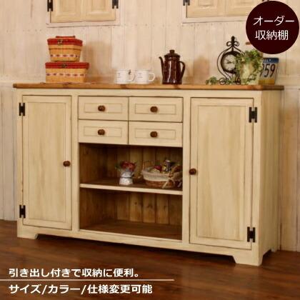キャビネット 4チェスト ワイドキャビネット オーダーメイド