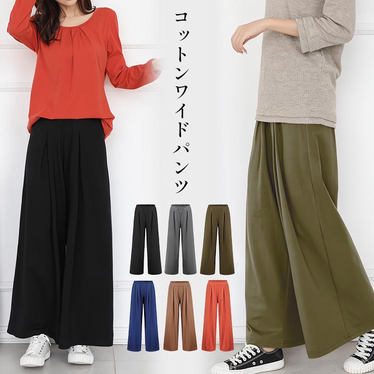 レディース コットン ワイドパンツ ガウチョパンツ フレアパンツ