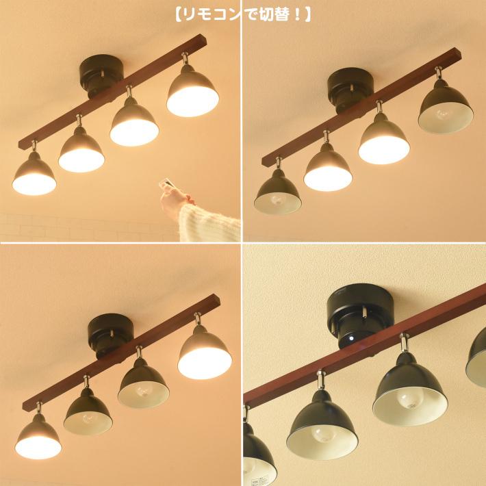 シーリングライト リモコン付き おしゃれ 北欧 スポットライト led対応